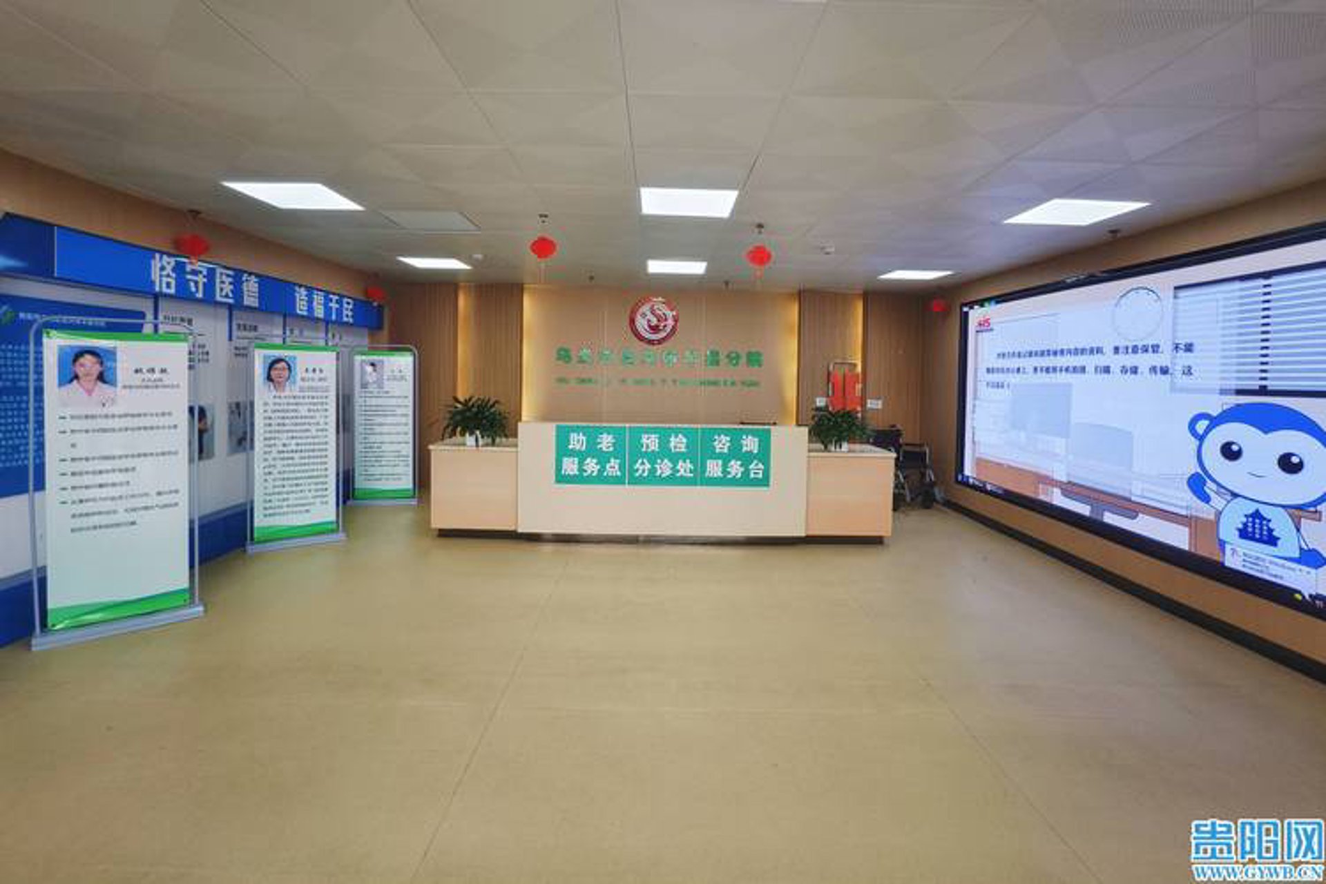 萧东医院
